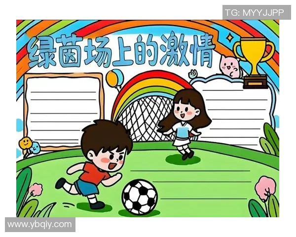 探索足球世界的魅力与挑战,开启你我的足球之旅 探索足球世界的魅力与挑战,开启你我的足球之旅