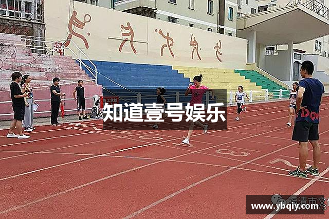 知道壹号娱乐