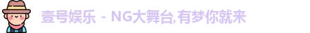 壹号娱乐